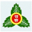 경동초등학교 과거 전경과 상징, 연혁 이미지