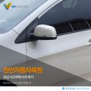털보카모터스 | 천안자동차복원 모닝 사고부위 수리 후기