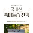 백세도움농장
