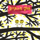 열매지은이