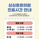 튼튼의원 네이버블로그