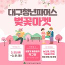 금호강 둔치 축구장 이미지