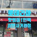 롯데리아장안 이미지
