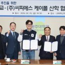 (주)씨피에스 이미지