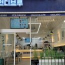 인디브루 네이버블로그
