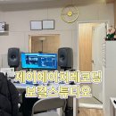 제이에이치스튜디오
