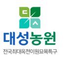 잣나무집정원 이미지