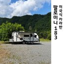 와이제이알브이 캠핑카라반 | 팔로미니183 새로운 캠핑 미국식 카라반 앞으로 잘 부탁해