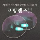 아이닥터안경 이미지