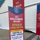 멍게수하식수산업협동조합 | 2022 통영수산식품대전 벡스코 후기