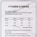 스프링댕댕 이미지