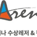 레저아레나