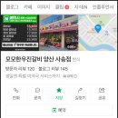 모모한우진갈비 - 동구 아양로 12 | 현지인들이 찾는 이유가 있었네: 양산 사송 맛집 모모한우진갈비 방문 후기