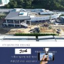 인천발 KTX, 운행 눈앞… 종합시험운행 ‘....공정률 86%로 2026년 연말 개통 목표 이미지