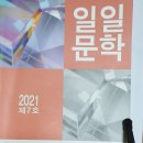 일일문학-제 7호 2021 이미지