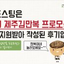제주전복김밥 - 서귀포시 | 제주전복김밥