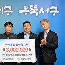 [포토뉴스]K채널 / (사)광주광역시 옥외광고협회 서구지부, 장학금 기탁