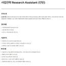 [그린랩스]사업전략 Research Assistant 인턴 채용 (~모집시 마감) 이미지