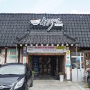 도촌 주유소 이미지