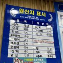 회싸게남해수산 이미지