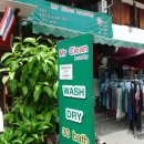 리라세탁소 이미지