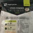 다울농산 | 비건 사골국 맛내기
