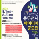 아이디어