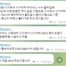 8월 29일 기법반 성적보고 /시큐레터 3% 수익 / 웰바이오텍 11% 수익 / 휴비스 4% 수익 이미지