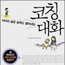 한스코칭 이미지
