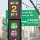 까치산역 2번출구 이미지