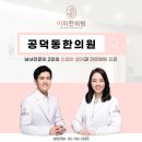 이화한의원 이미지