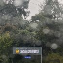 윤 오토캠핑장 이미지