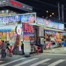 곰수산회수산물센타