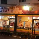 멕시칸양념통닭 네이버블로그