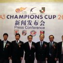 A3 챔피언스컵 2007 6월7일부터 중국에서... 이미지