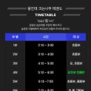 용인대 크는나무 태권도장 이미지