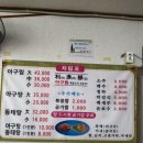 이어정아구찜 이미지