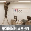 나라키움 부산통합청사 | 부산 관공서 사무실인테리어, 좁고 활용도 낮았던 공간의 재구성 통계데이터 부산센터 공사