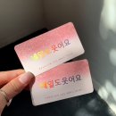 자인뷰티샵 | 네일샵 명함, 아직도 평범하면 손해!