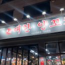 대한양꼬치 - 14407 | 대한양꼬치