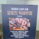 요망진흑돼지