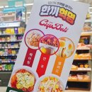 GS25화성석천점 이미지
