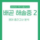 배곧해솔중학교 이미지
