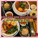 토마토페이_맛통_ARS | 성수동 맛집 데이트 멘야포모 토마토가 통째로 들어간 라멘 리조또까지 스페셜세트 후기