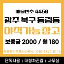 창공공인중개사사무소 이미지