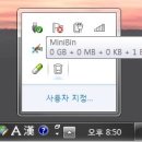 미니빈(MINIBIN)