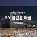 SY테크 이미지
