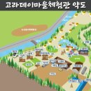 고라데이마을