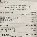 청춘청과내방점 | [내방 방배] 흑백요리사 퓨전 레스토랑 와일드플라워 캐치테이블 예약후 방문 솔직 후기