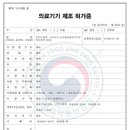 홍채안경원 이미지